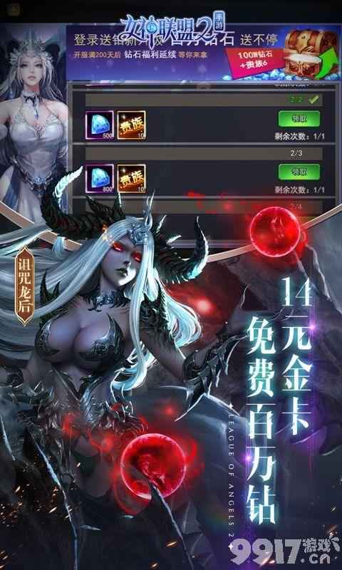女神联盟2无限内购版：沉浸魔幻世界，尽享女神之旅