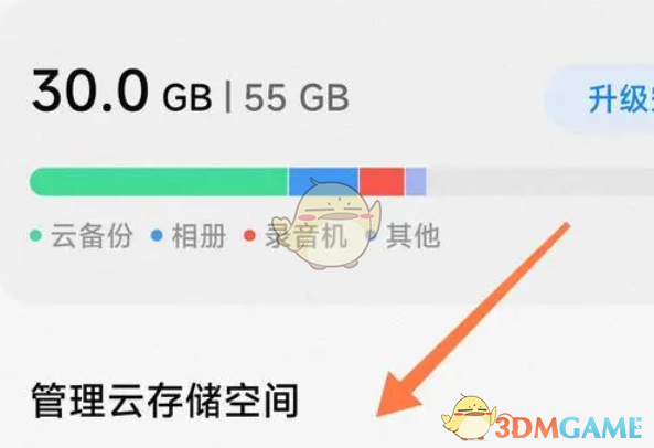 小米云相册位置入口及开启方法详解
