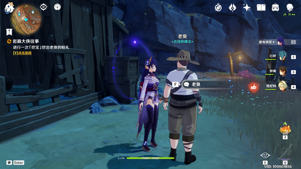 原神岩巅大侠往事：一次有点绕的山崖冒险