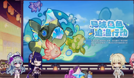 原神三川游艺绮梦谭活动全攻略与奖励详解