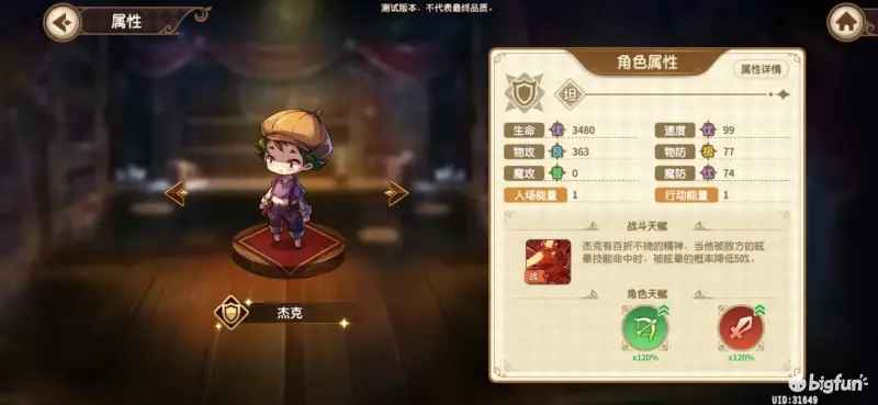 宝石研物语伊恩之石嘲讽角色盘点：扛伤定海神针角色一览