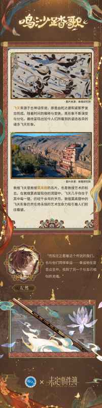 《未定事件簿》甘肃文旅联动活动开启：限时兑换码解锁限定名片，体验甘肃风情