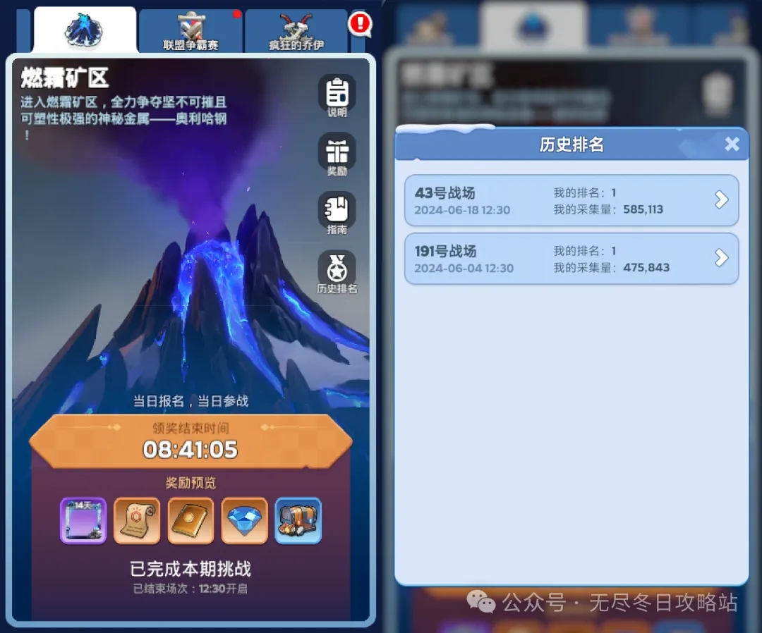 无尽冬日燃霜矿区采矿还是打兵好