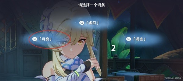 原神千朵玫瑰带来的黎明任务全流程详解:从任务开启到奖励领取