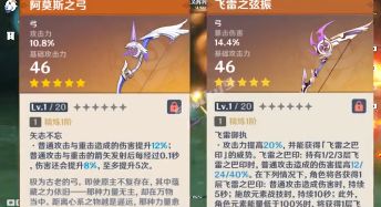 原神埃洛伊冰系玩法全解析