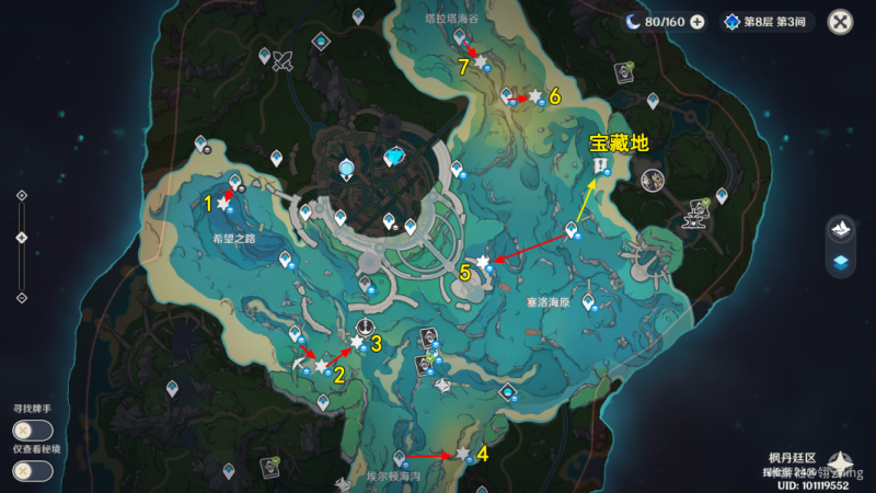 原神珍贵宝箱的获取全攻略