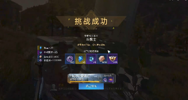 星球重启斗熊士任务通关全攻略