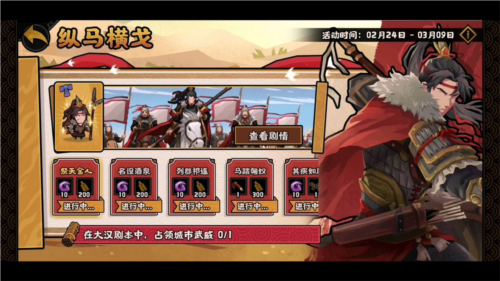 无悔华夏封狼居胥速刷全攻略：兵种选择与名臣政策详解