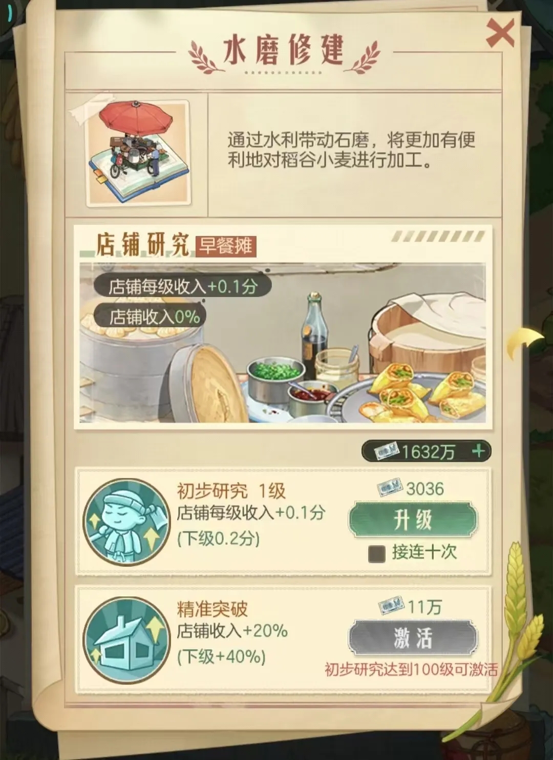 时光杂货店农田玩法全解析