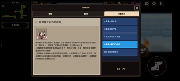 坎公骑冠剑雪山见闻录黄碎片位置获取方法大全