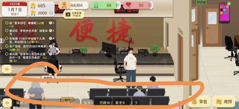 我独自生活考研流玩法攻略：属性培养与NPC互动全解析