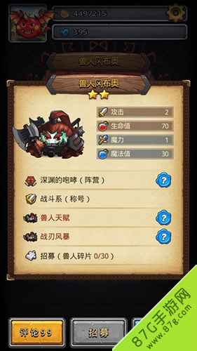 不思议迷宫兽人冈布奥获取攻略：佣兵营地召唤是关键