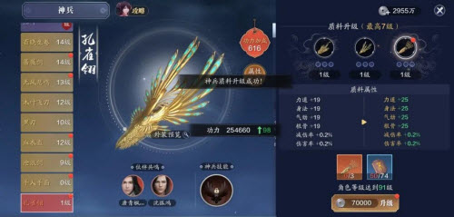 天涯明月刀手游神兵孔雀翎造价全解析