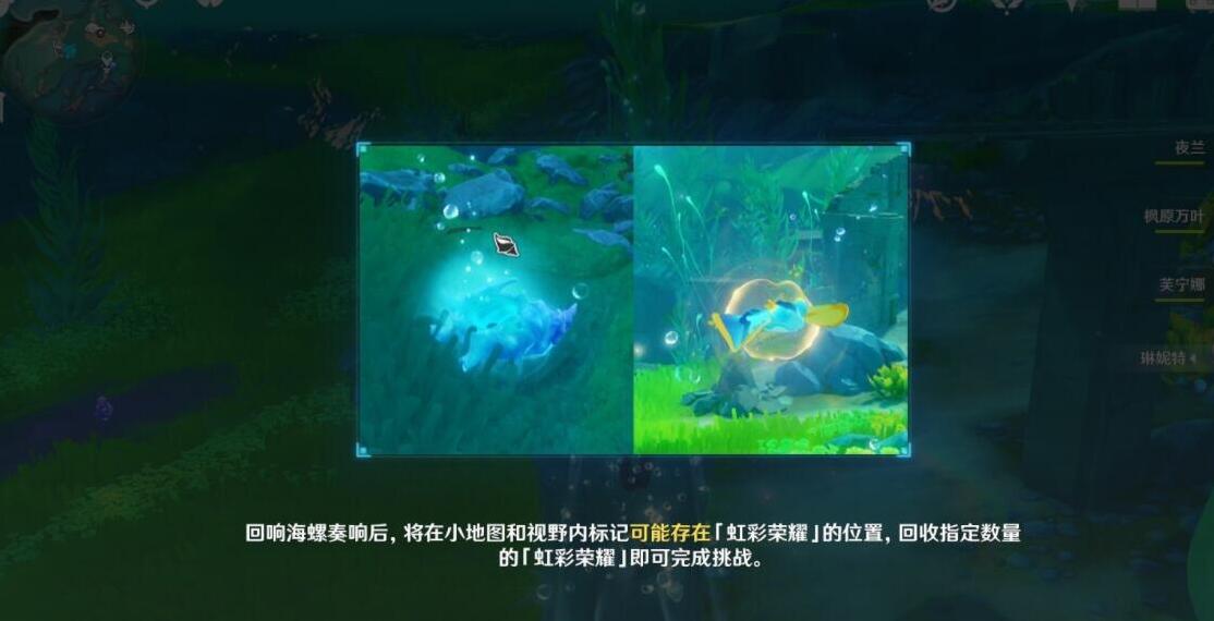 原神4.2荣耀追游录第一天全攻略：探索枫丹水下世界的起始步骤与技巧