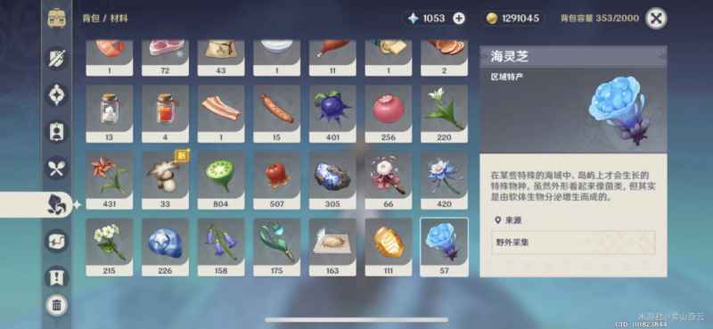 原神海灵芝分布全攻略