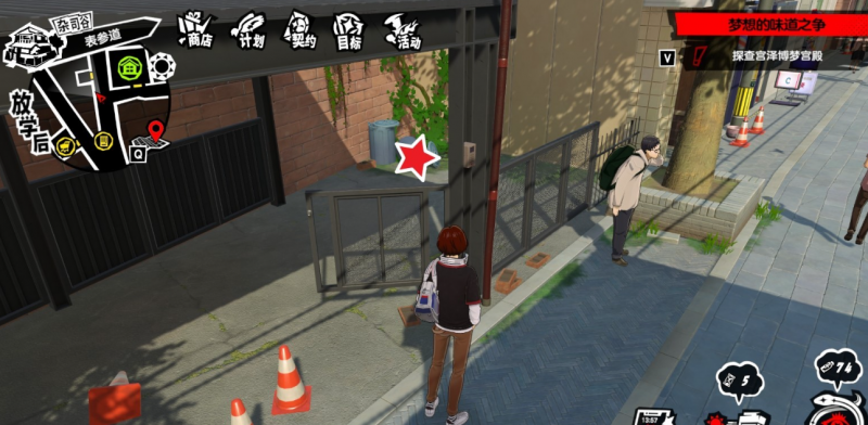 女神异闻录夜幕魅影杂司谷茶太宝藏全攻略：位置详解与获取技巧