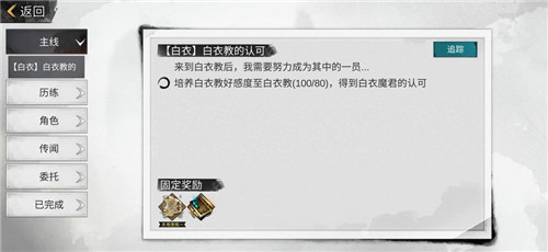 我的侠客不传之秘怎么玩才地道