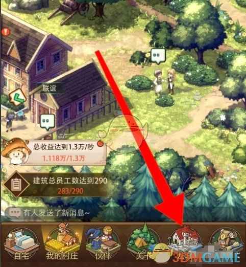 异世界慢生活家庭宴会怎么安排？