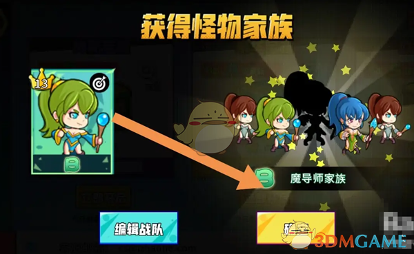 召唤与合成魔导师家族的获取之道