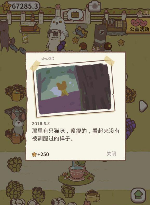 小狐狸日记2获取攻略：配方与解锁条件详解