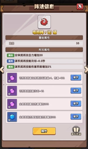 城防乱斗微氪魂石搭配攻略：弓箭手打基础，谋士AOE收割，省钱上分技巧