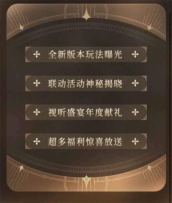 恋与深空3.0版本前瞻直播时间及内容全解析