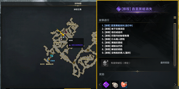 命运方舟二觉任务全攻略：完整流程与注意事项解析