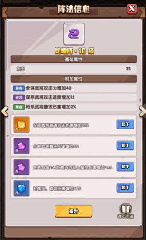 城防乱斗微氪魂石搭配攻略：弓箭手打基础，谋士AOE收割，省钱上分技巧