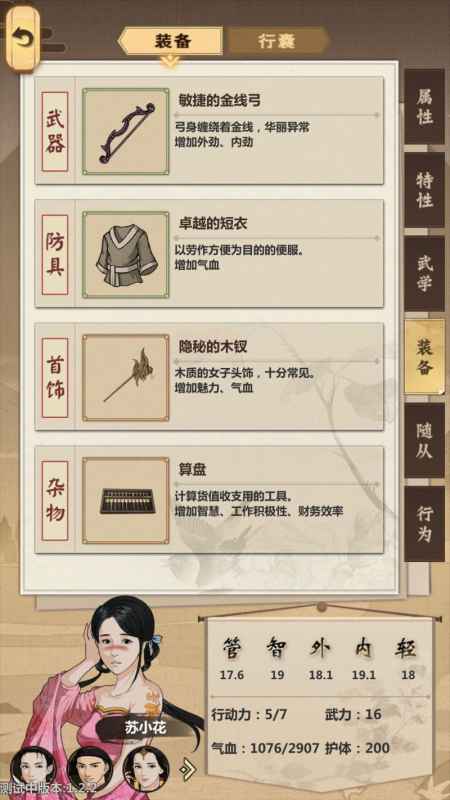 快乐气血装搭配与玩法技巧攻略：打造高血量角色，战斗更硬气