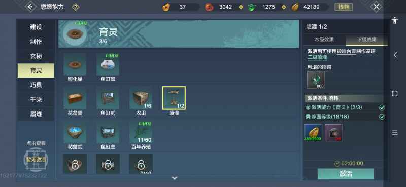 妄想山海种田指南：新手避坑全记录