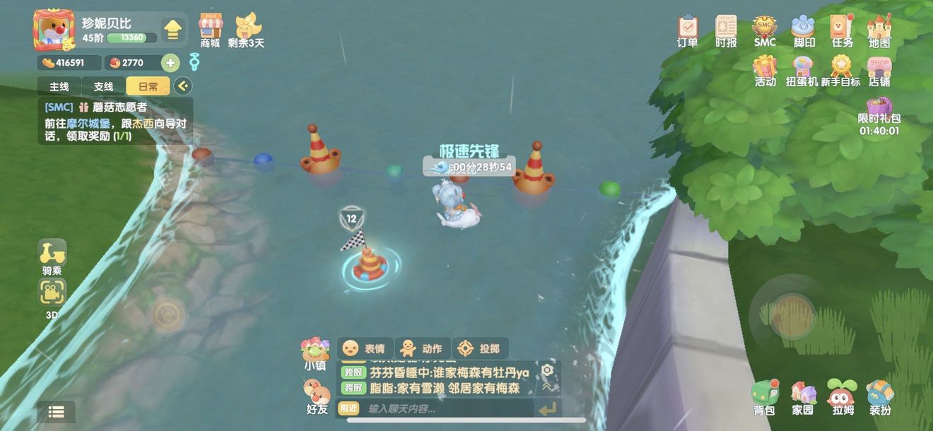 摩尔庄园冰激凌冲浪板怎么玩
