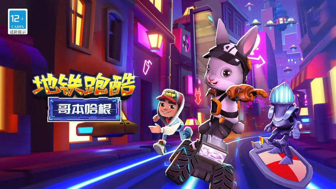 地铁跑酷二段跳技巧分享