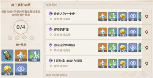 原神每日委托与月卡刷新时间详解：凌晨4点，轻松掌握不错过