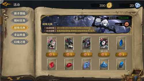 奈奥格之影探求者碎片获取全攻略：多种途径助你快速收集