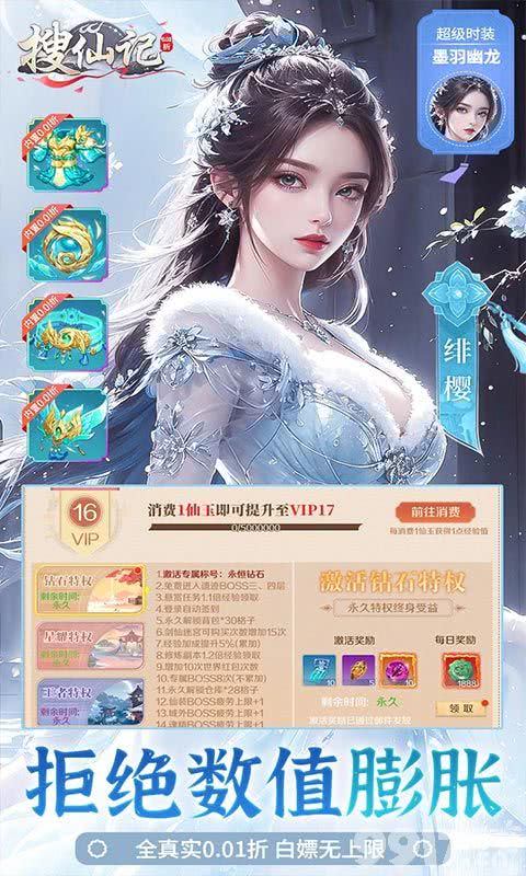 搜仙记-破底折扣0.01折：深度体验，策略与乐趣并存的神仙世界
