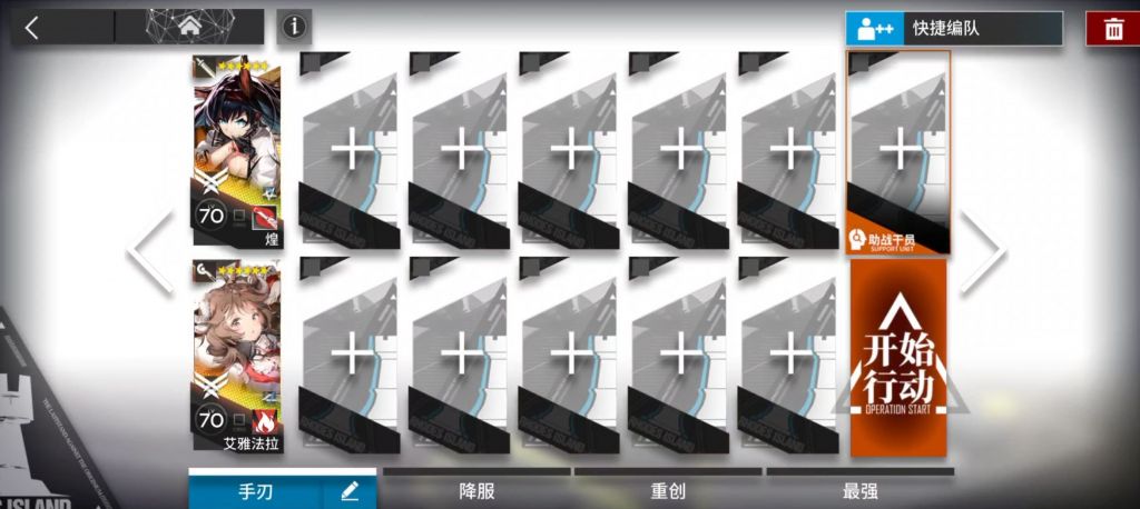 明日方舟新手福音：SL-1关卡轻松通关攻略