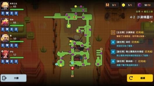 坎公骑冠剑世界4全收集通关秘籍：关卡攻略与实用技巧