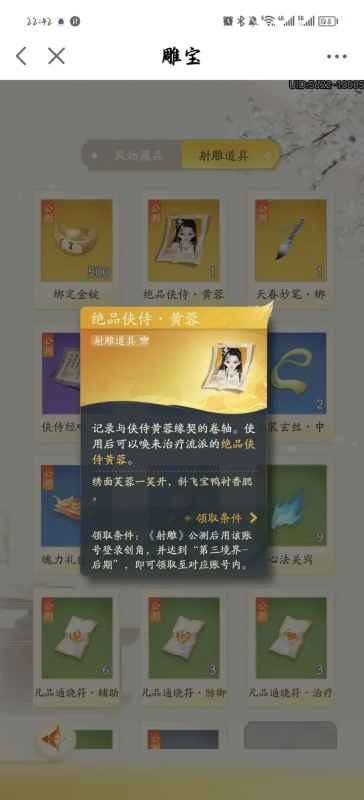 射雕侠士怎么选才靠谱：新手必看的选择与培养攻略