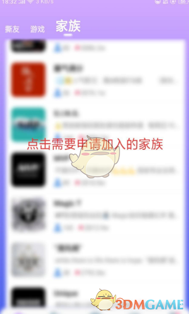 撕歌加入家族全攻略：新手必看步骤与技巧