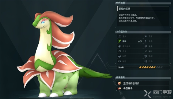 幻兽帕鲁负重小能手