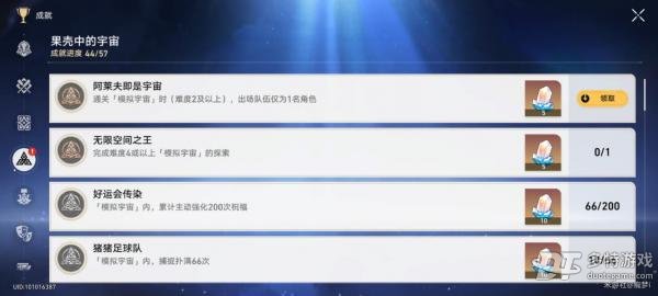 崩坏星穹铁道模拟宇宙成就阿莱夫即是宇宙解锁全攻略