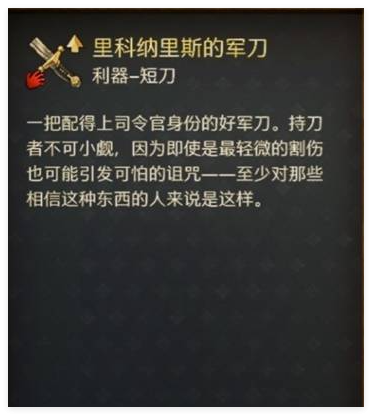 天国拯救2：尼克瓦德尸体寻找指南——告别迷路，轻松找到关键目标