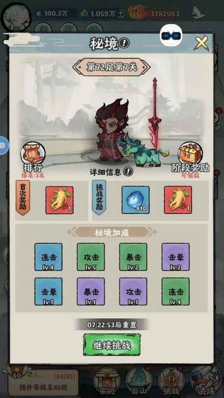 大话仙境后山松鼠采集心得