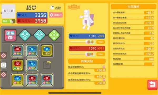 宝可梦大探险通关全攻略