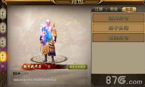 天龙八部手游称号全攻略：获取方法与称号大全详解