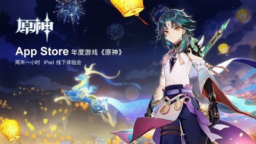 原神周末一小时活动全攻略：预约、玩法与奖品全解析