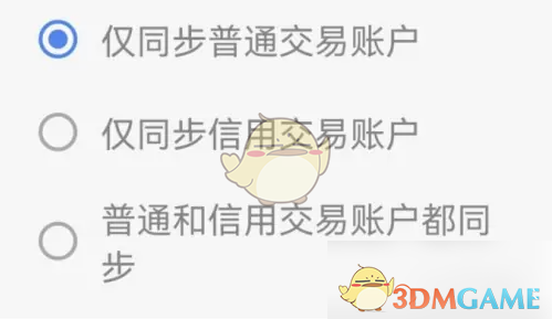 广发易淘金持仓分组账户设置指南：轻松整理您的投资组合