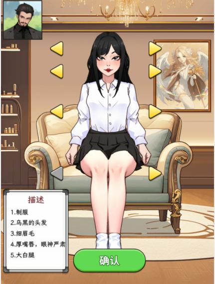 文字找茬大师虚拟女友通关全攻略