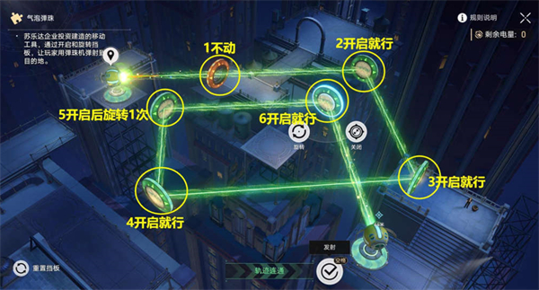 星穹铁道哈努兄弟越狱记气泡弹珠关卡全攻略