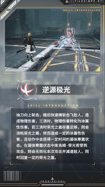 战双帕弥什库洛姆荣光玩法详解